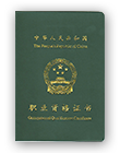 初级证书 初级证书